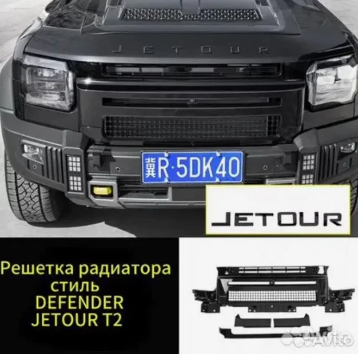 Решетка радиатора Jetour T2 T1 стиль Defender